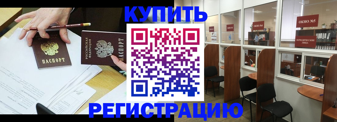где прописаться в Тулуне