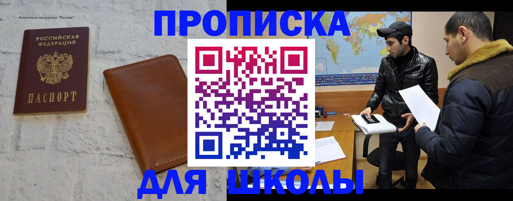 прописка штамп в Тулуне