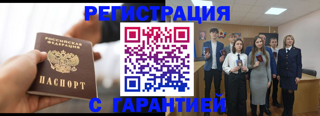 прописка для кредита в Тулуне