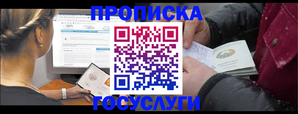 регистрация в Тулуне