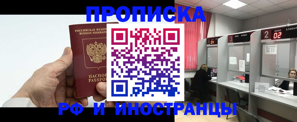 временная регистрация законно в Тулуне