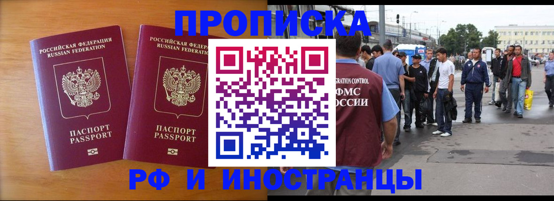 прописка гарантия в Тулуне